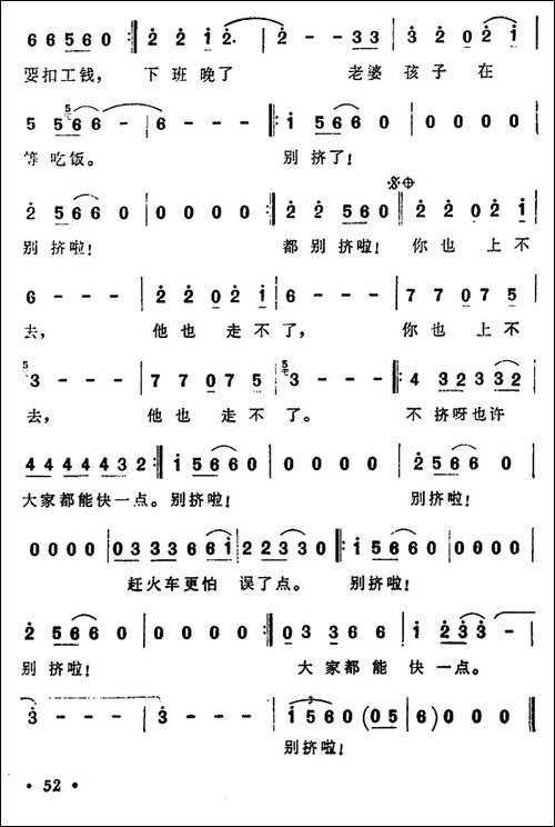 别挤啦