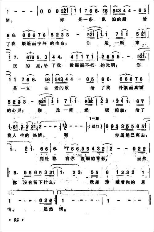 父亲-陈小奇词-毕晓世曲