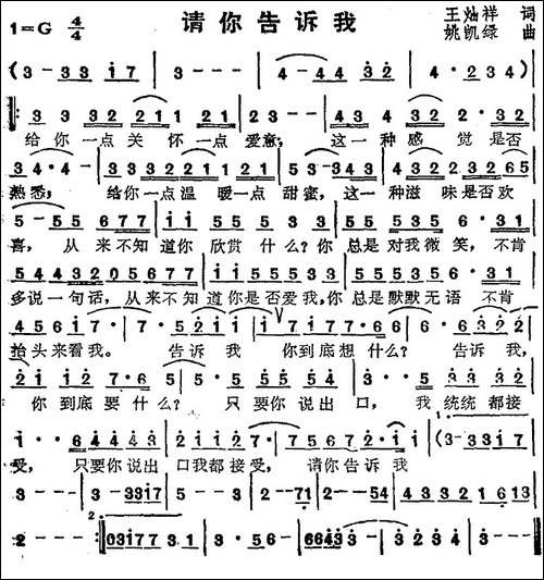 苏芮演唱金曲：请你告诉我