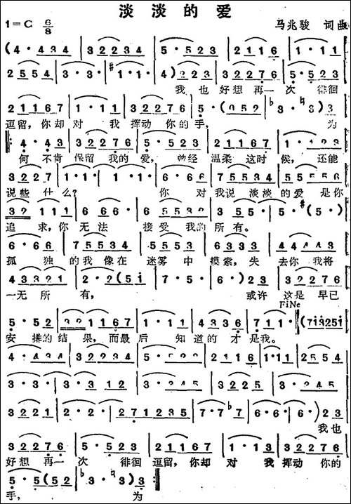 苏芮演唱金曲：淡淡的爱