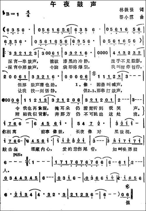 苏芮演唱金曲：午夜鼓声
