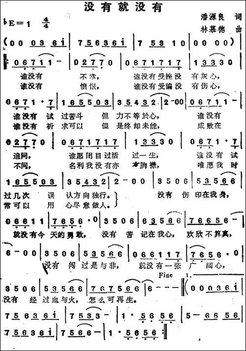 苏芮演唱金曲：没有就没有
