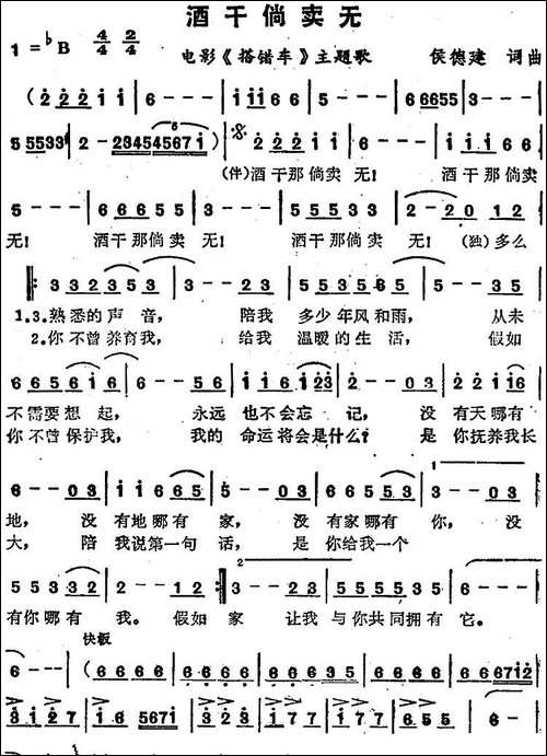 苏芮演唱金曲：酒干倘卖无-电影《搭错车》主题歌