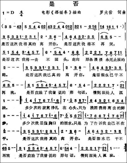 苏芮演唱金曲：是否-电影《搭错车》插曲