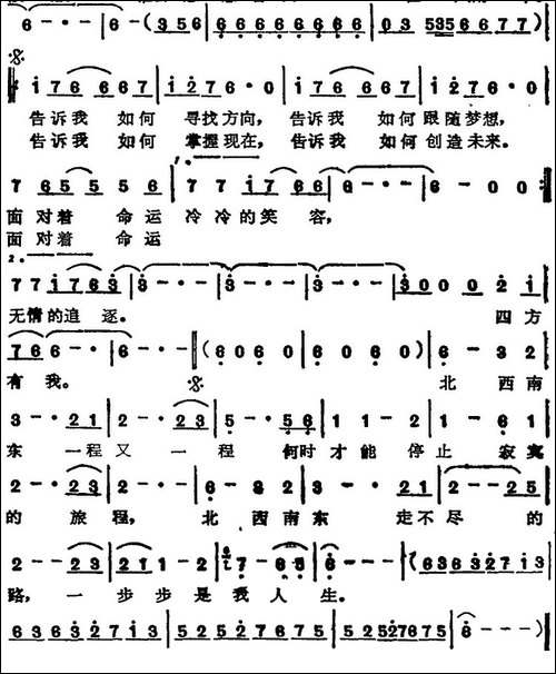 苏芮演唱金曲：北西南东