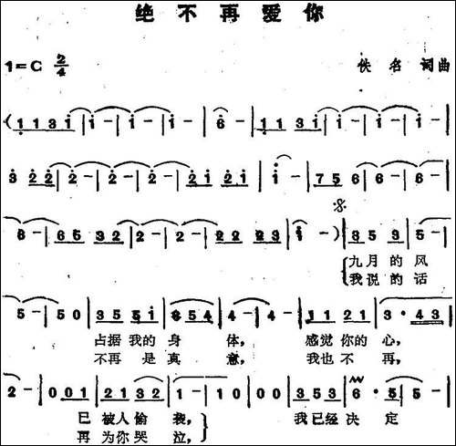 苏芮演唱金曲：绝不再爱你