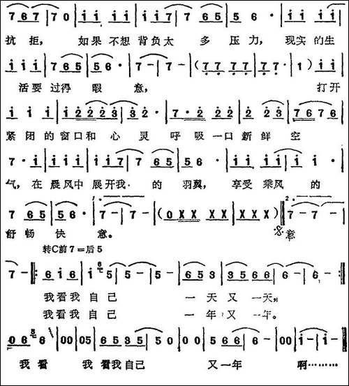 苏芮演唱金曲：我看我自己