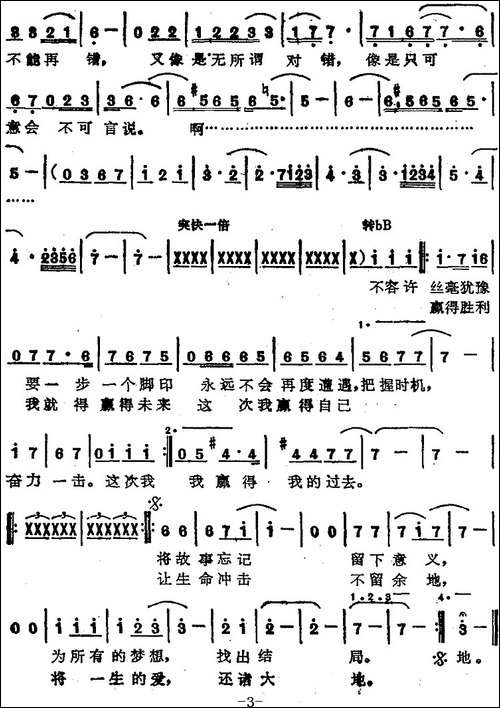 苏芮演唱金曲：尘缘