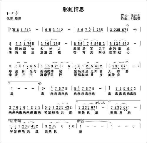 彩虹情思-