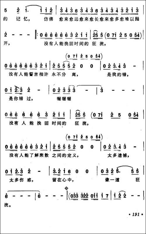 狂流