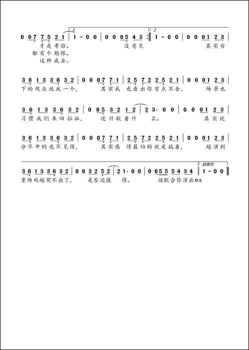演员-薛之谦词-薛之谦曲