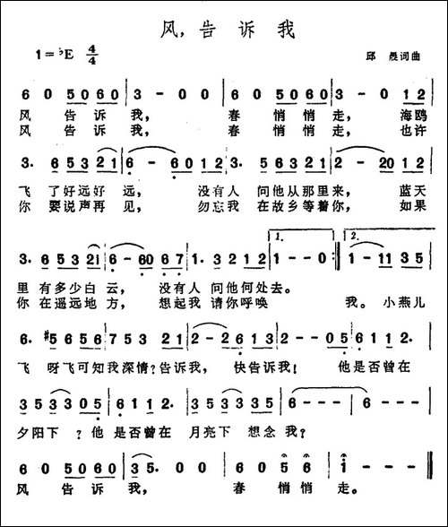 风，告诉我