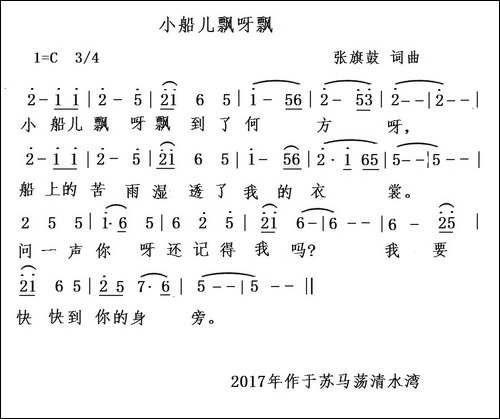 小船儿飘呀飘