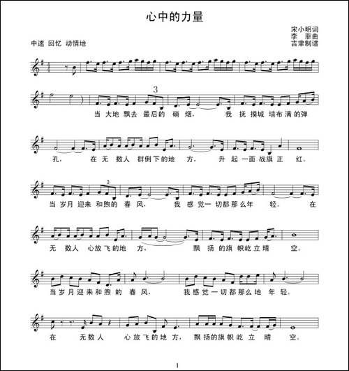 心中的力量