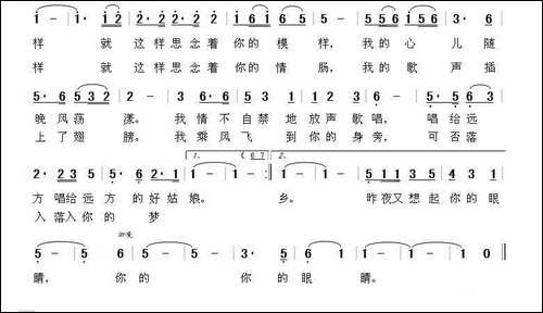 昨夜又想起你的眼睛-任清波词-晨笛曲