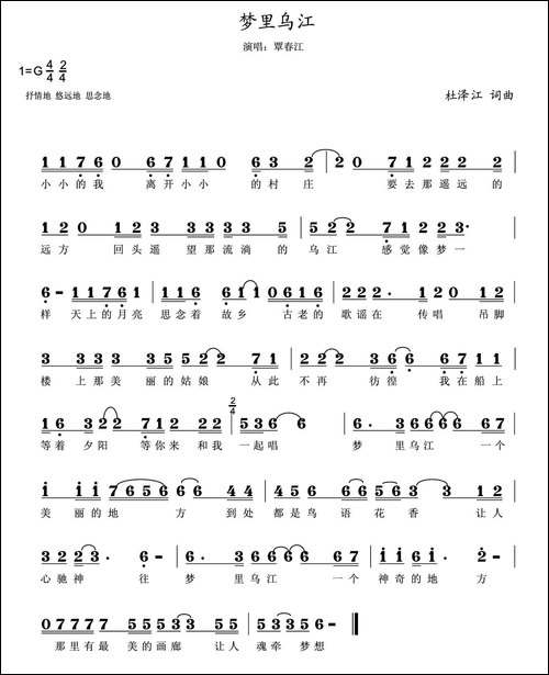 梦里乌江