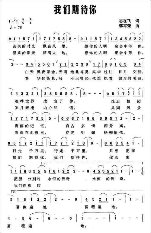 我们期待你