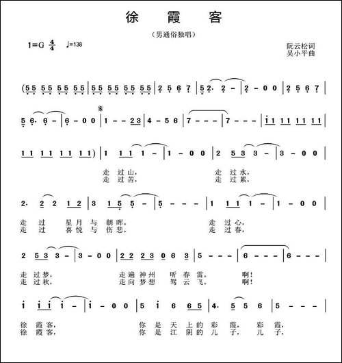徐霞客