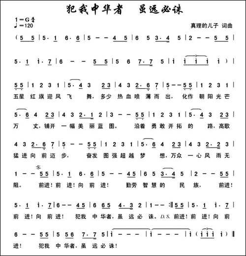 犯我中华者-虽远必诛-
