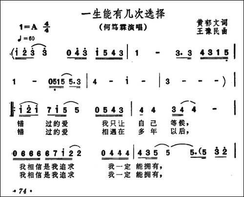 一生能有几次选择