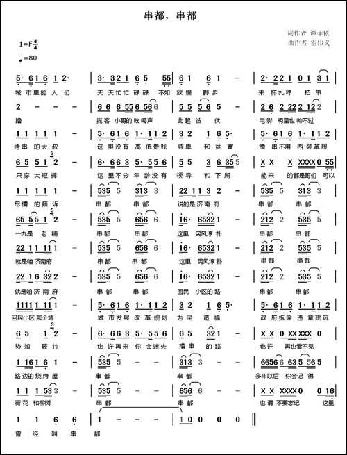 串都-串都-又名：串都，串都