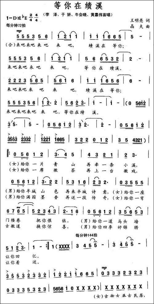 等你在绩溪