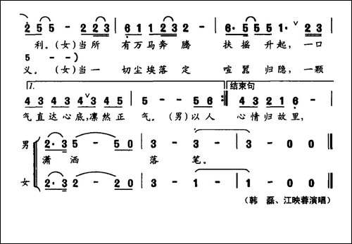 以人民的名义-电视剧《人民的名义》片尾曲