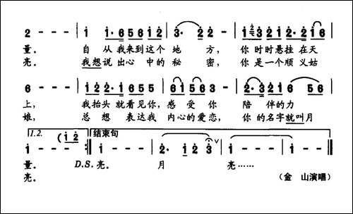 月亮-马成词-田晓耕曲