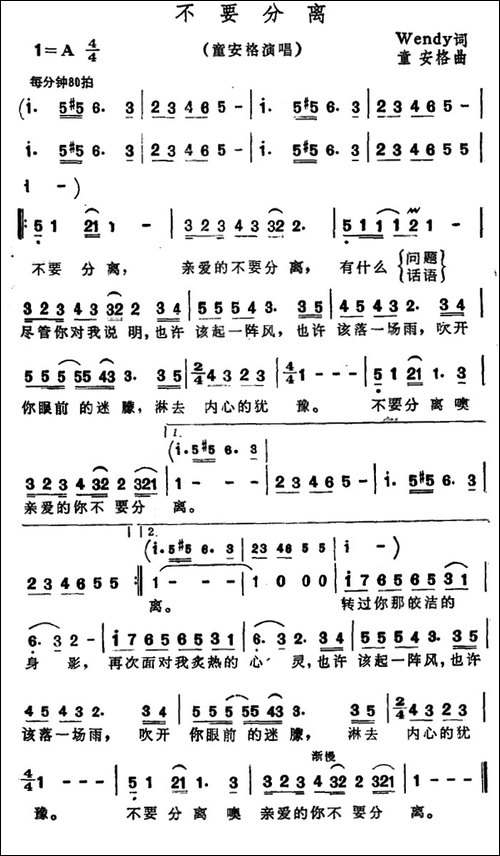 不要分离