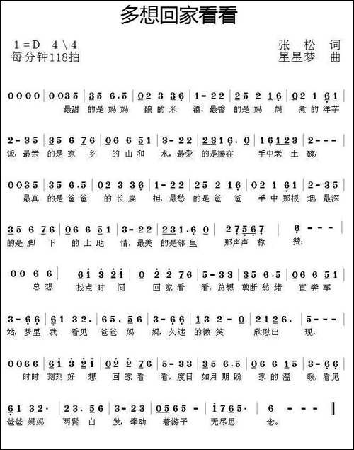 多想回家看看