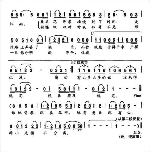 你的江南