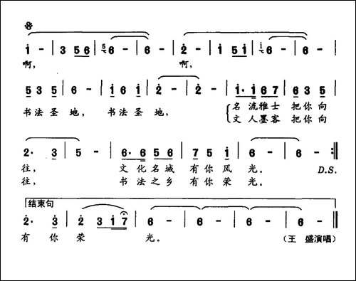 书法圣地