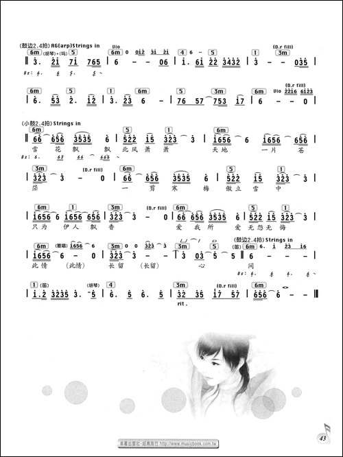 一剪梅-娃娃词-陈怡曲、编配乐谱