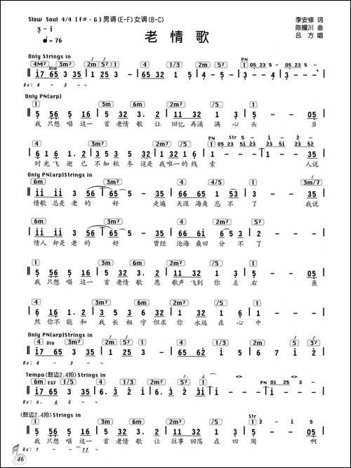 老情歌-李安修词-陈耀川曲、编配乐谱