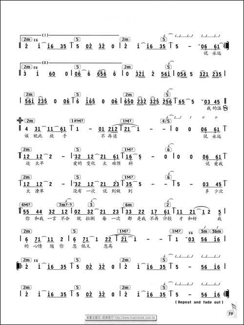 她的眼泪-白进法词-张翰群曲、编配乐谱