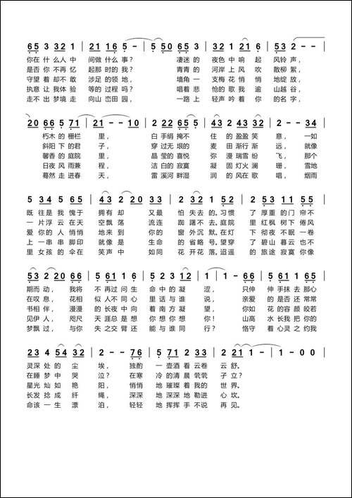 爱的故事-原名：爱之殇