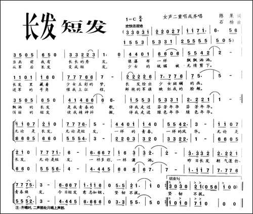 长发·短发