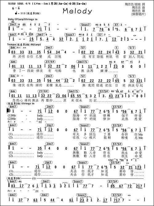 Melody-编配乐谱