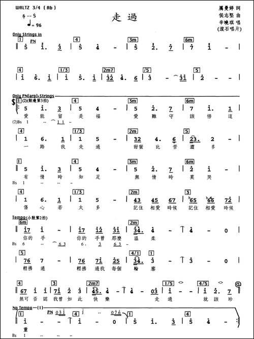走过-厉曼婷词-侯志坚曲、编配乐谱