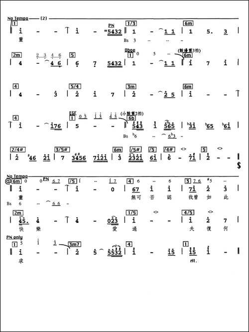 走过-厉曼婷词-侯志坚曲、编配乐谱
