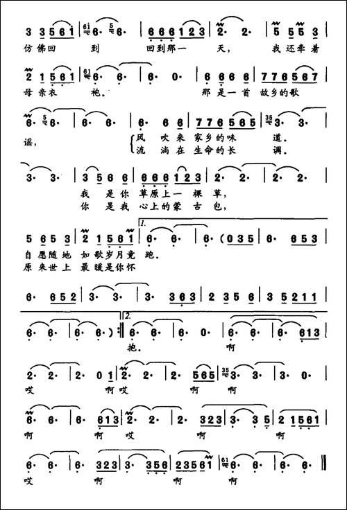 故乡的歌谣-电视剧《安居》主题曲