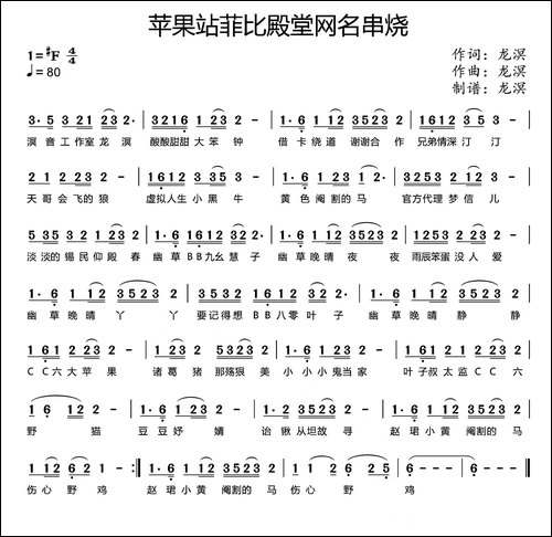 苹果站菲比殿堂网名串烧