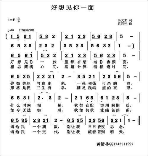 好想见你一面
