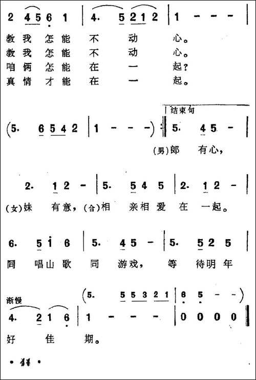 茶山姑娘-李慧伦词-周蓝萍曲