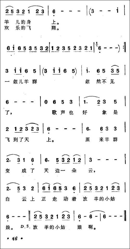 白云-颜家之-词曲