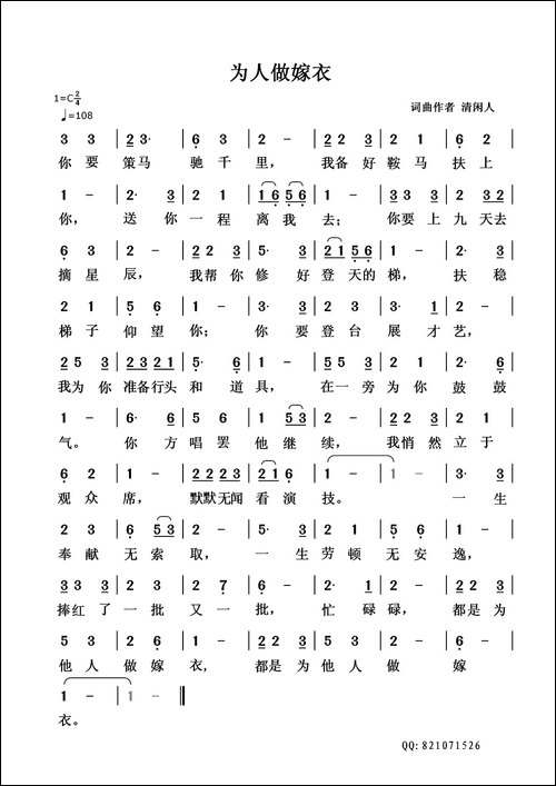 为人做嫁衣
