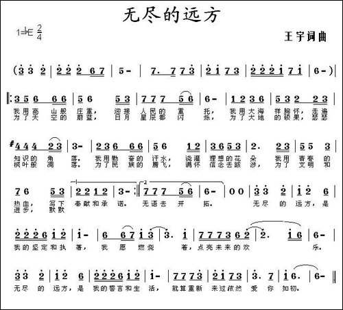 无尽的远方