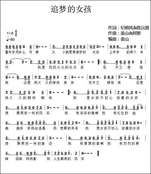 追梦的女孩