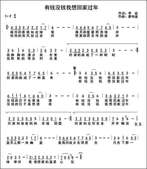 有钱没钱我想回家过年-