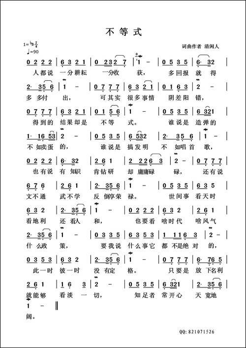 不等式
